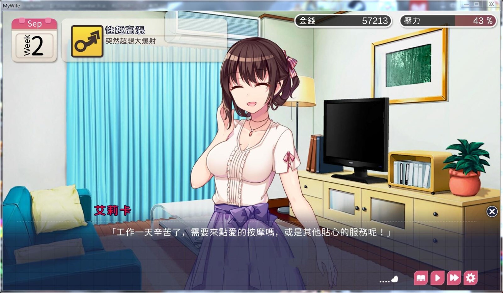 图片[5]-魅魔新妻:甜蜜新婚生活 DL官方中文版 PC+安卓 互动SLG游戏 