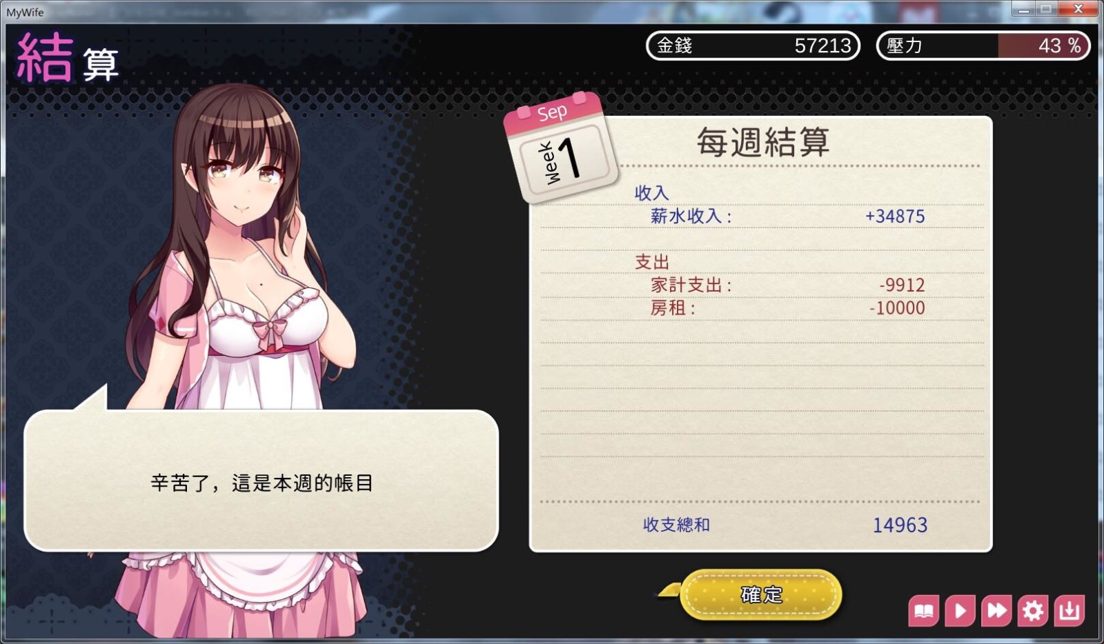 图片[4]-魅魔新妻:甜蜜新婚生活 DL官方中文版 SLG&ADV 