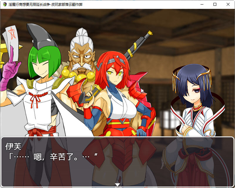 图片[3]-魅魔行商想要无限延长战争 汉化版 策略RPG游戏 900M 