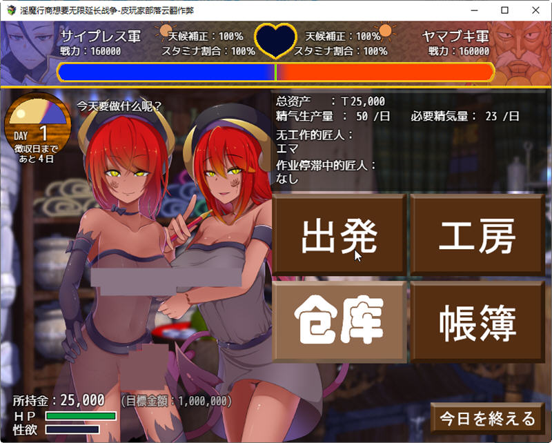 图片[4]-魅魔行商想要无限延长战争 汉化版 策略RPG游戏 900M 