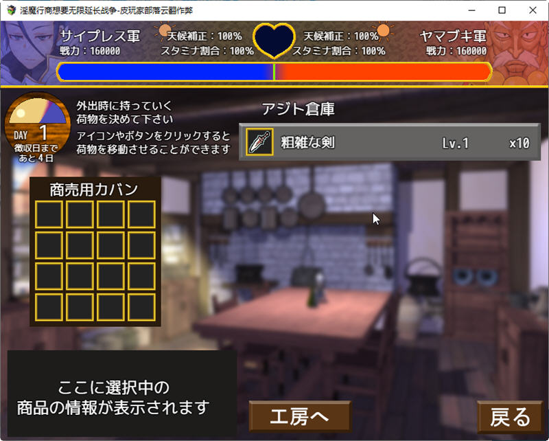 图片[5]-魅魔行商想要无限延长战争 汉化版 策略RPG游戏 900M 