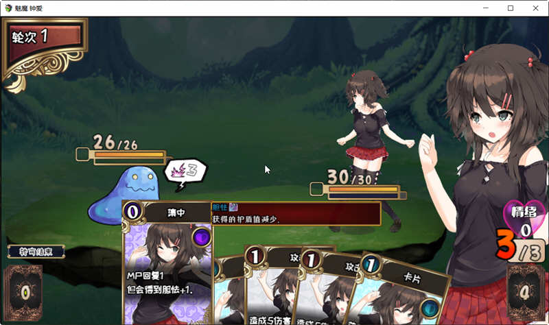 图片[4]-魅魔钟爱 V1.1 官方中文版 另类版杀戮尖塔 卡牌战斗类游戏 