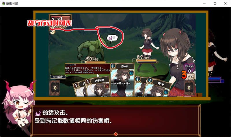 图片[5]-魅魔钟爱 V1.1 官方中文版 另类版杀戮尖塔 卡牌战斗类游戏 