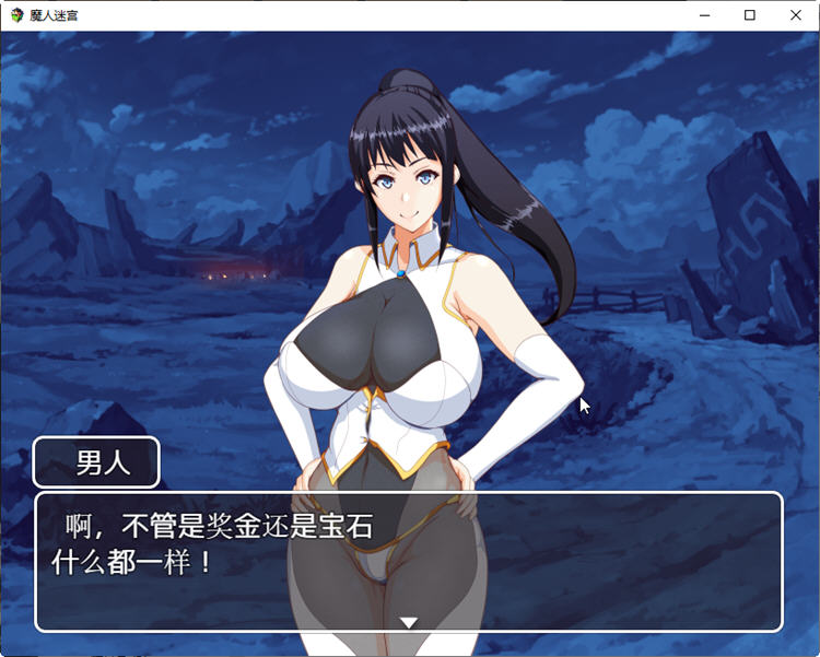 图片[2]-魔人迷宫：遥远的魔法石 精翻汉化作弊版 PRG游戏&NTR 950M 