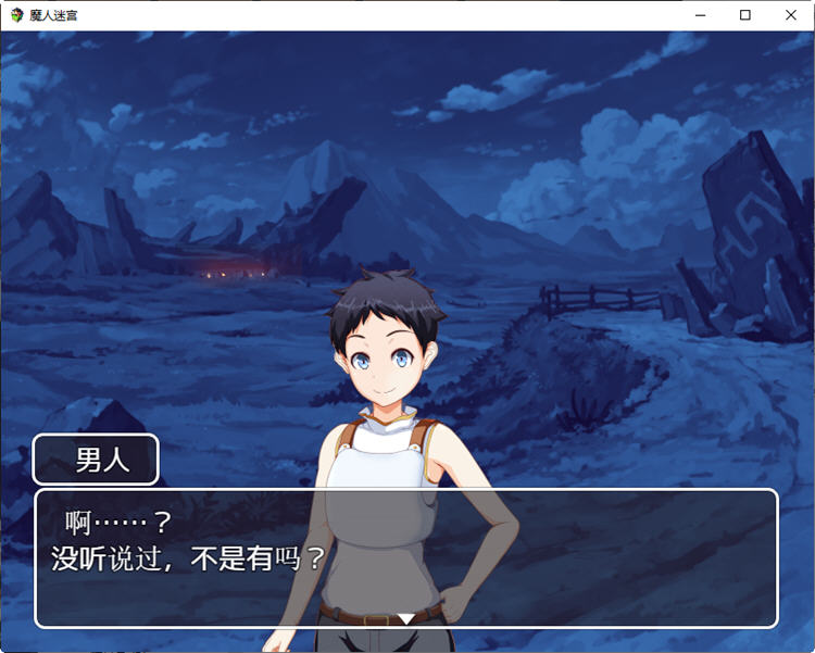 图片[3]-魔人迷宫：遥远的魔法石 精翻汉化作弊版 PRG游戏&NTR 950M 