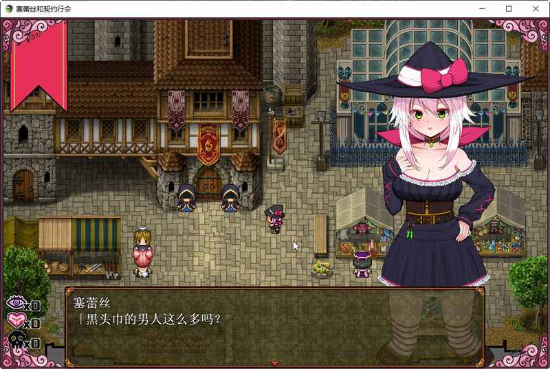 图片[2]-魔女塞蕾丝和契约行会 精翻汉化完结版 RPG游戏 500M 