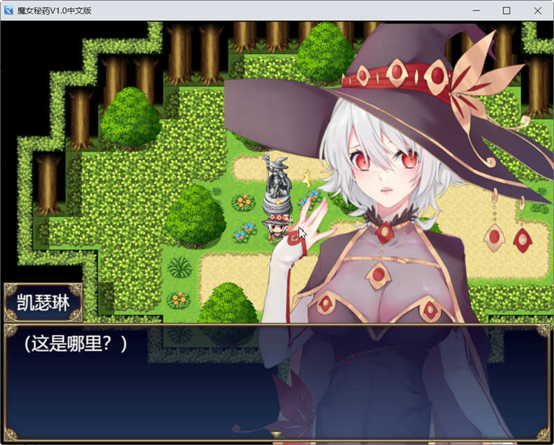 图片[2]-魔女秘药 Ver1.12 官方中文版 PC  PRG游戏&更新 1.3G 