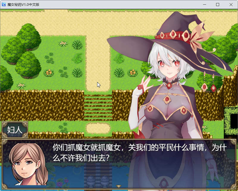 图片[3]-魔女秘药 Ver1.12 官方中文版 PC  PRG游戏&更新 1.3G 