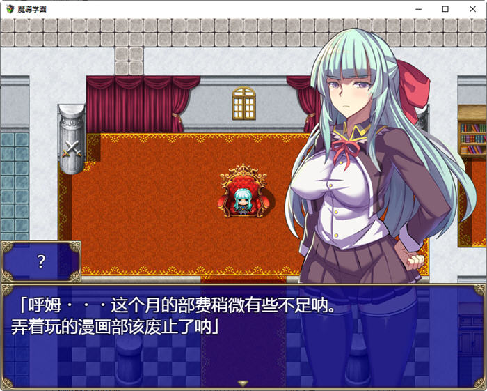 图片[2]-魔导学院 精翻汉化版 爆款RPG游戏+全CV 800M 