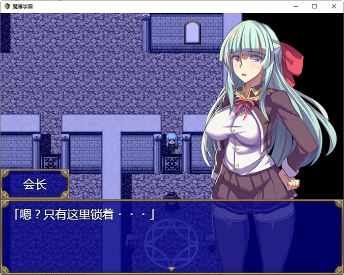 图片[4]-魔导学院 精翻汉化版 爆款RPG游戏+全CV 800M 