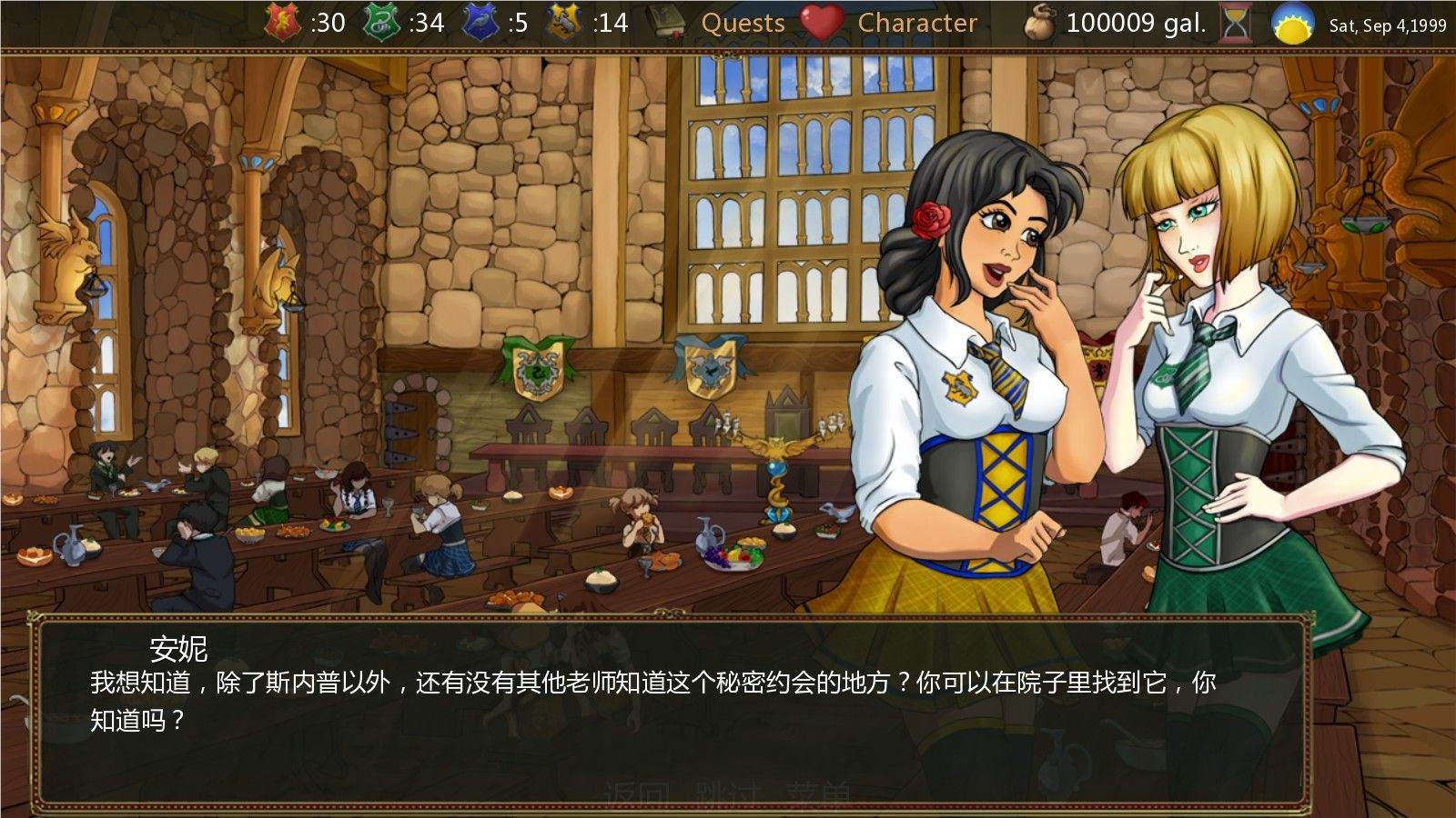 图片[4]-魔杖女巫 Ver0.82 中文汉化版&哈利波特同人 PC+安卓 