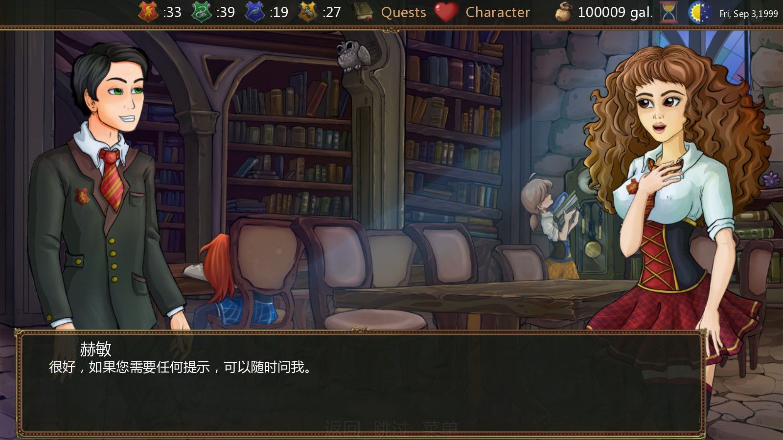 图片[5]-魔杖女巫 Ver0.82 中文汉化版&哈利波特同人 PC+安卓 