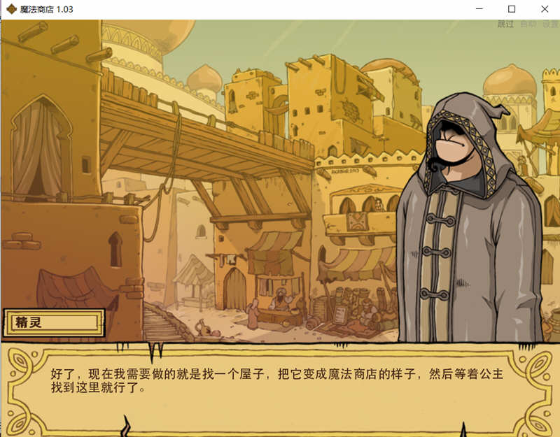 图片[4]-魔法商店 Ver1.03 精翻汉化版 PC+安卓 休闲小游戏 