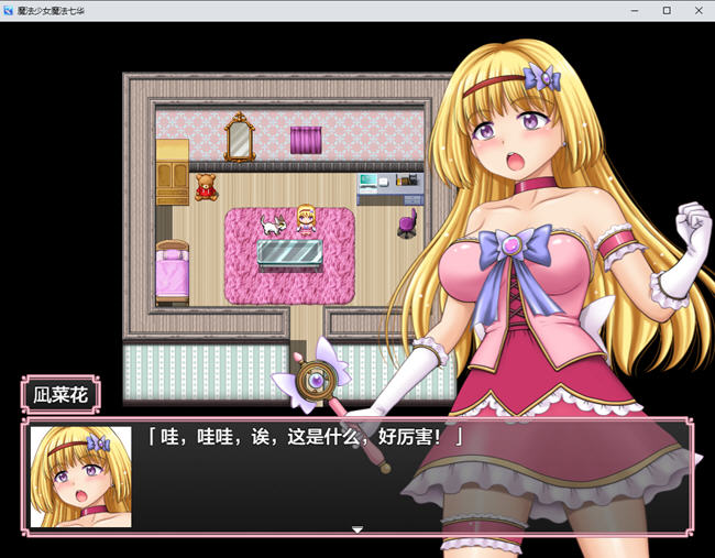 图片[4]-魔法少女七华 ver1.0 汉化作弊版 PC+安卓 RPG游戏+CV 2.8G(礼包码: 194741) 