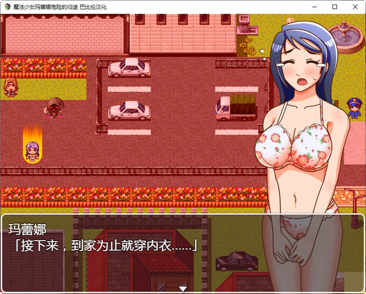 图片[3]-魔法少女玛蕾娜：危险的归途 精翻汉化版 RPG游戏 750M 