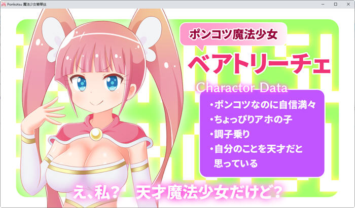 图片[4]-魔法少女碧翠丝 Ver1.01 云翻汉化版 RPG游戏新作+全CG包 1.5G 