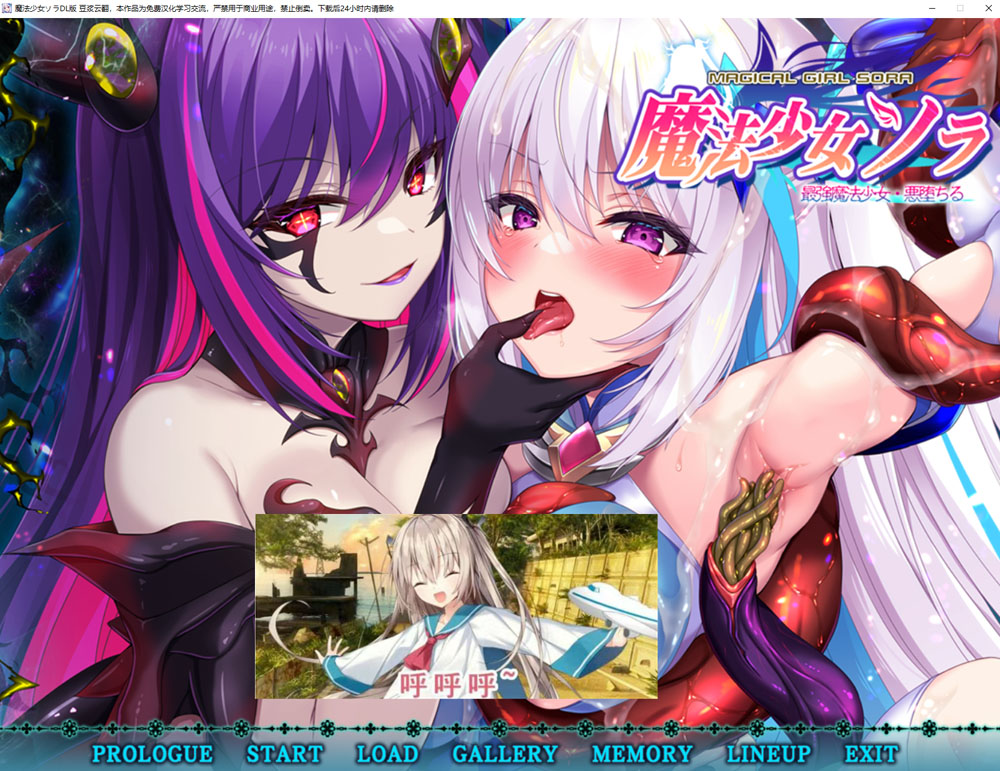 图片[1]-魔法少女索拉-最强魔法少女-恶堕 AI汉化版+全CG回想★全CV[新汉化/2.2G] 