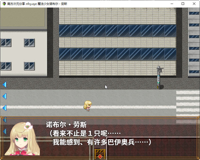 图片[5]-魔法少女诺布尔劳斯 中文汉化版 王道RPG游戏 650M 