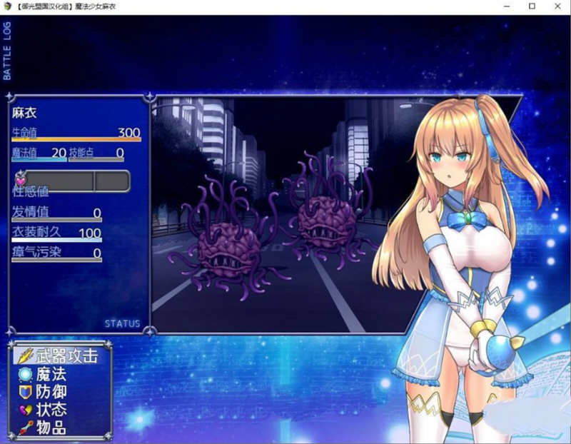 图片[2]-魔法少女麻衣 精翻汉化版 PC+安卓+全CG 爆款RPG 4G 