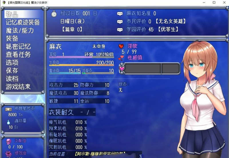 图片[3]-魔法少女麻衣 精翻汉化版 PC+安卓+全CG 爆款RPG 4G 