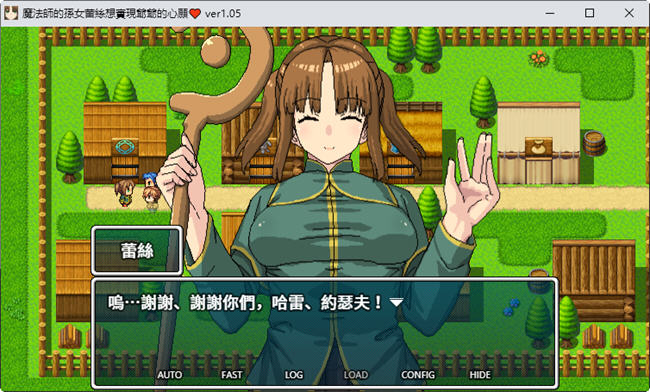 图片[2]-魔法师蕾丝想实现爷爷的心愿 v1.05 官方中文版 SRPG游戏&NTR 550M 