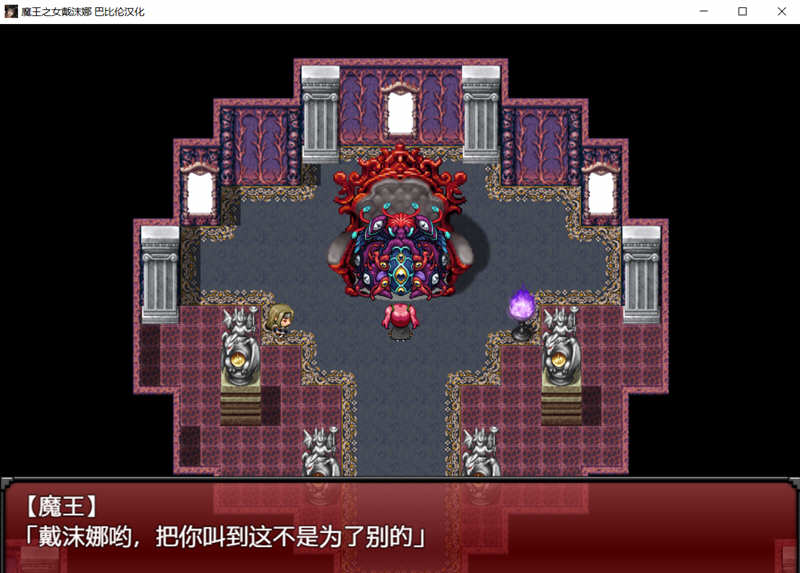 图片[3]-魔王之女戴沫娜 完整精翻汉化语音版 日式RPG游戏 1.5G 