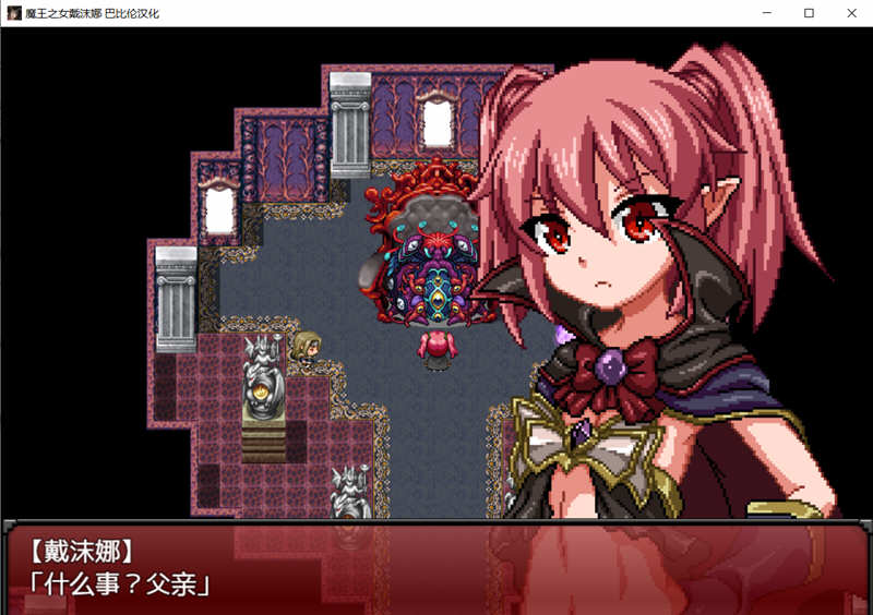 图片[4]-魔王之女戴沫娜 完整精翻汉化语音版 日式RPG游戏 1.5G 
