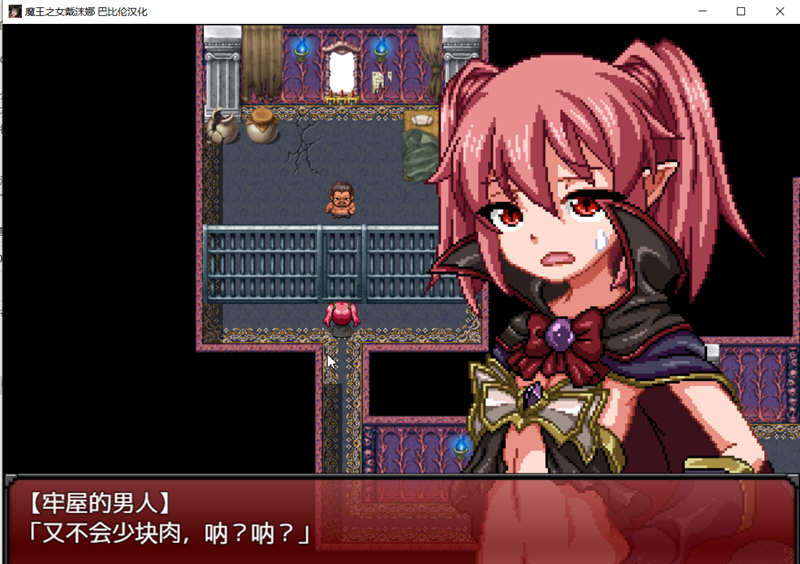 图片[5]-魔王之女戴沫娜 完整精翻汉化语音版 日式RPG游戏 1.5G 
