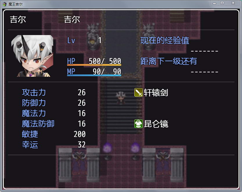 图片[3]-魔王吉尔：魔王ジル！精修完整汉化版+全CG 趣味RPG 