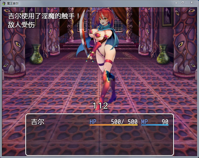 图片[6]-魔王吉尔：魔王ジル！精修完整汉化版+全CG 趣味RPG 