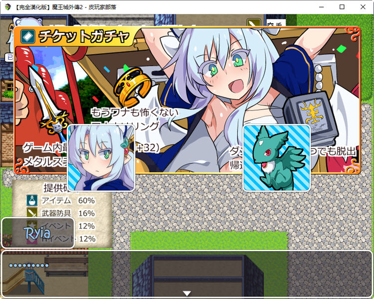 图片[2]-魔王城外传2:爬塔抽扭蛋 完整汉化作弊版+全CG 搞笑RPG游戏 450M 