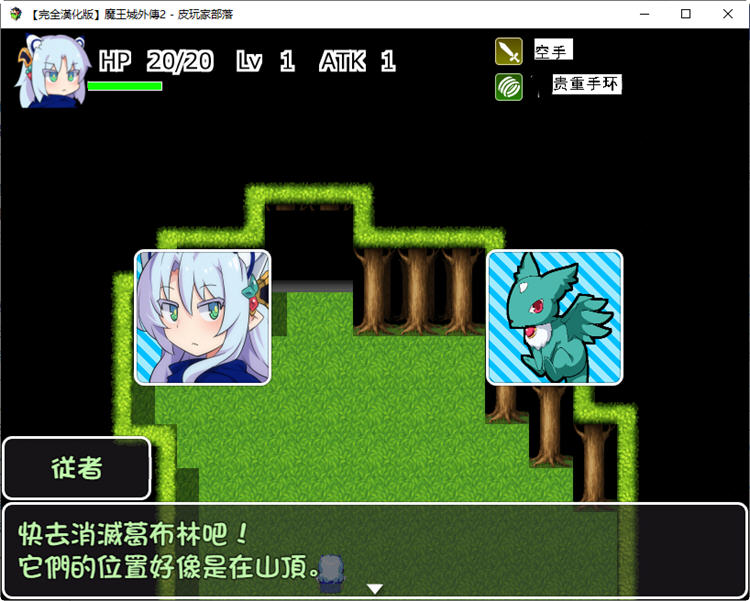 图片[4]-魔王城外传2:爬塔抽扭蛋 完整汉化作弊版+全CG 搞笑RPG游戏 450M 
