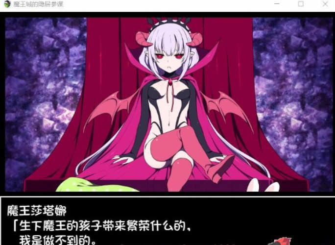 图片[3]-魔王城的隐居参谋 V1.01 JSK汉化版 全存档+攻略 RPG游戏 