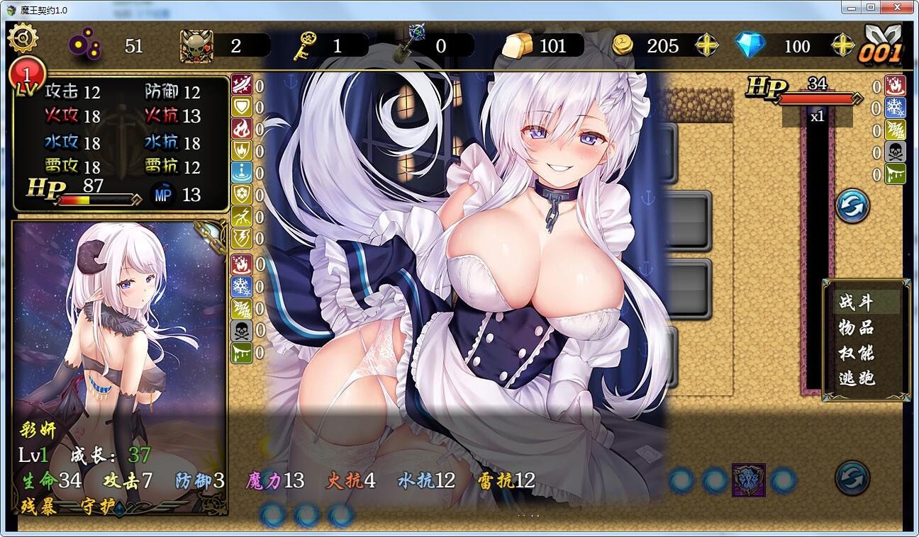 图片[1]-魔王契约 Ver2.0 中文汉化版 国产SLG新作 PC+安卓+攻略 