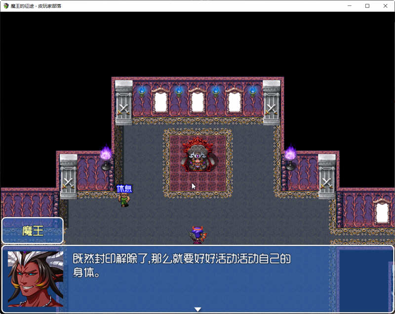 图片[2]-魔王的征途 官方中文版 PC+安卓 国产SRPG游戏 2.5G 