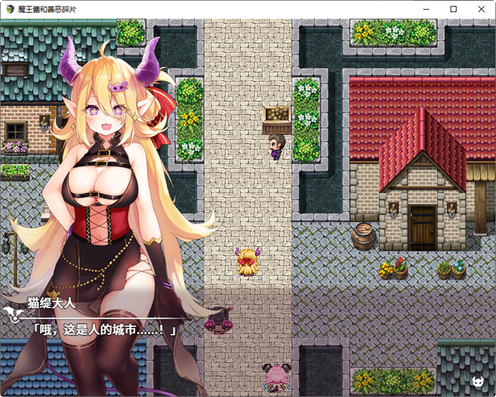 图片[2]-魔王酱和善恶碎片 Ver1.2 DL官方中文版 大型RPG游戏&新作 2.1G 