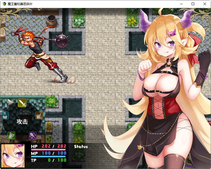 图片[5]-魔王酱和善恶碎片 Ver1.2 DL官方中文版 大型RPG游戏&新作 2.1G 