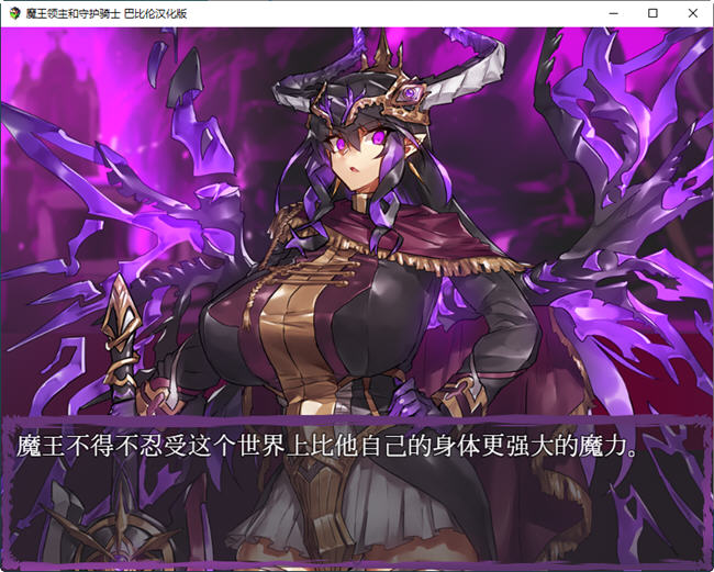 图片[2]-魔王领主和守护骑士 完整精翻汉化版 RPG游戏 550M 