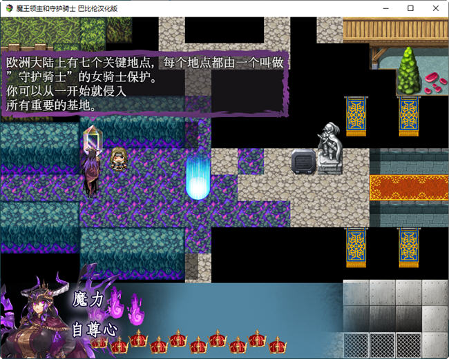 图片[3]-魔王领主和守护骑士 完整精翻汉化版 RPG游戏 550M 