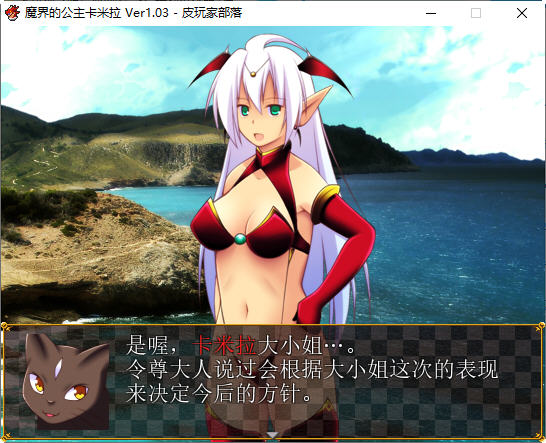 图片[2]-魔界公主卡米拉 Ver1.03 汉化版 PC+安卓 RPG游戏 1.35G 