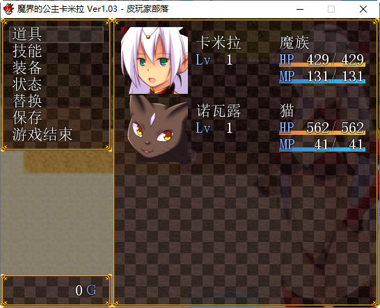 图片[3]-魔界公主卡米拉 Ver1.03 汉化版 PC+安卓 RPG游戏 1.35G 