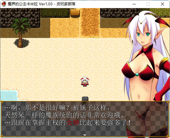图片[4]-魔界公主卡米拉 Ver1.03 汉化版 PC+安卓 RPG游戏 1.35G 