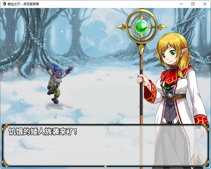 图片[4]-鮮血之爪 Build.9437539 官方中文版 RPG游戏+DLCS RPG游戏 550M 