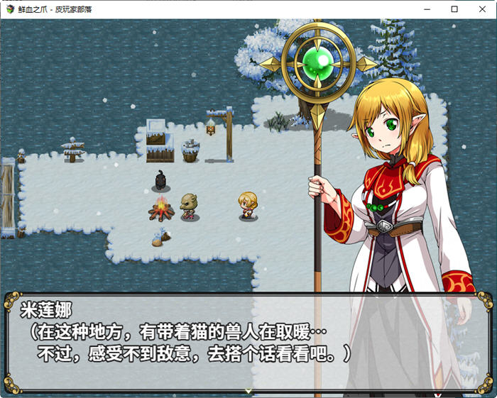 图片[5]-鮮血之爪 Build.9437539 官方中文版 RPG游戏+DLCS RPG游戏 550M 