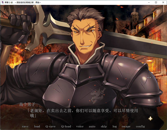 图片[2]-黑兽2改:侵染银玉的背德之都 精翻汉化完整版 ADV神作+存档+全解锁 8G 