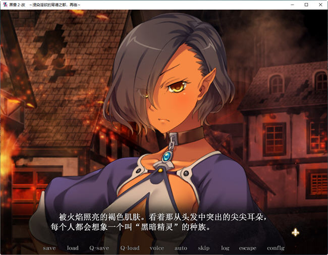 图片[3]-黑兽2改:侵染银玉的背德之都 精翻汉化完整版 ADV神作+存档+全解锁 8G 