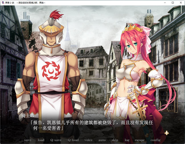 图片[5]-黑兽2改:侵染银玉的背德之都 精翻汉化完整版 ADV神作+存档+全解锁 8G 