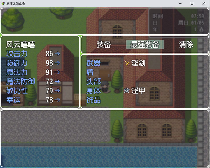 图片[4]-黑暗之源 ver1.10 重制中文完结作弊版 PC+安卓+攻略 RPG游戏 6.8G 