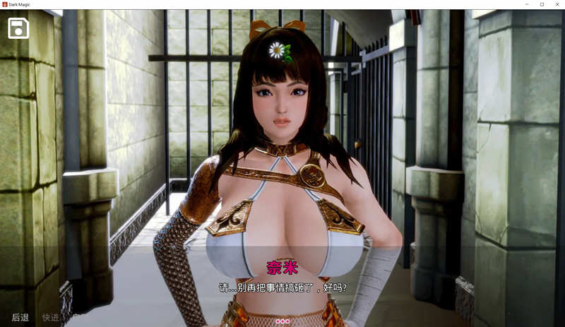 图片[3]-黑魔法（Dark Magic）V1.3.0 精翻汉化版 PC+安卓+全CG 4.1G 