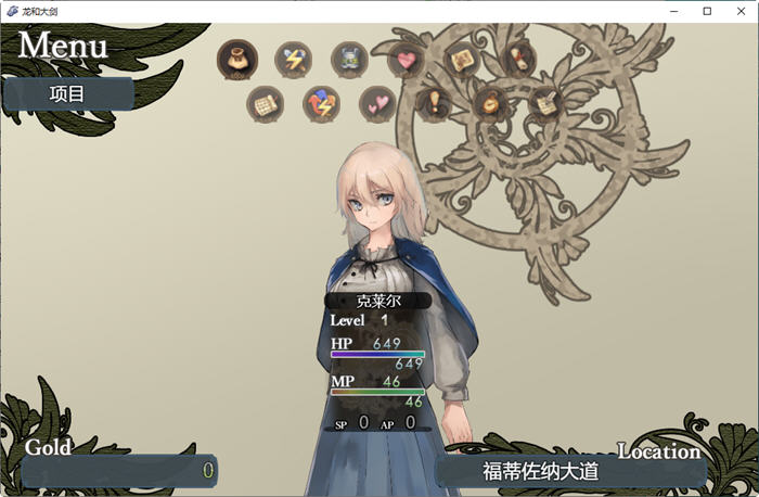 图片[2]-龙与大剑 ver1.02 DL云翻汉化版 大型RPG游戏+全CG包+CV 7G 